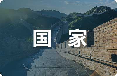 跨文化背景下“南京大屠杀”的三种叙事及国家形象建构