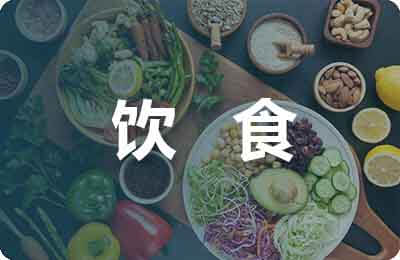 日本饮食文化日语论文