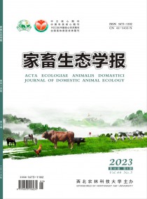 家畜生态学报杂志