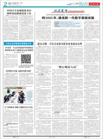 闽南日报杂志