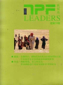 领导者杂志