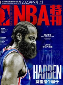 NBA特刊杂志