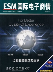 国际电子商情杂志