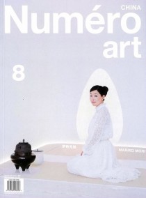 Numero中文版杂志